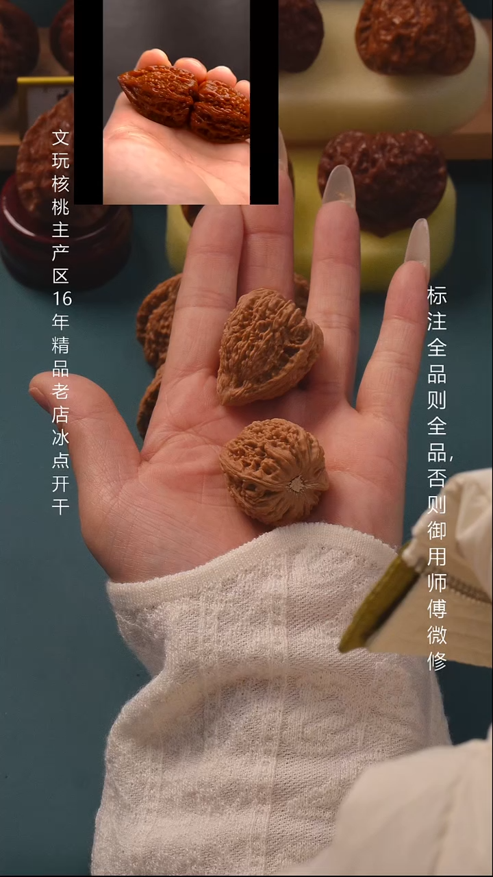 把件桃核31金字塔全品6号