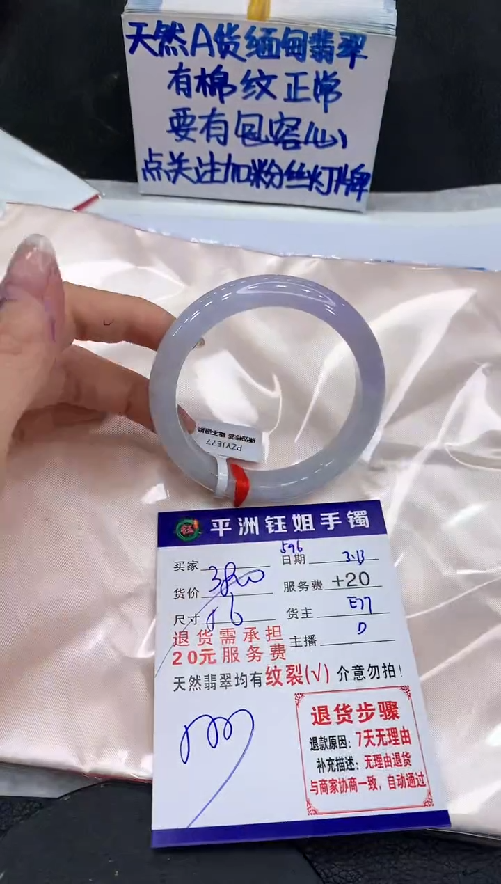 【闪购商品】翡翠未镶嵌手镯1111111111