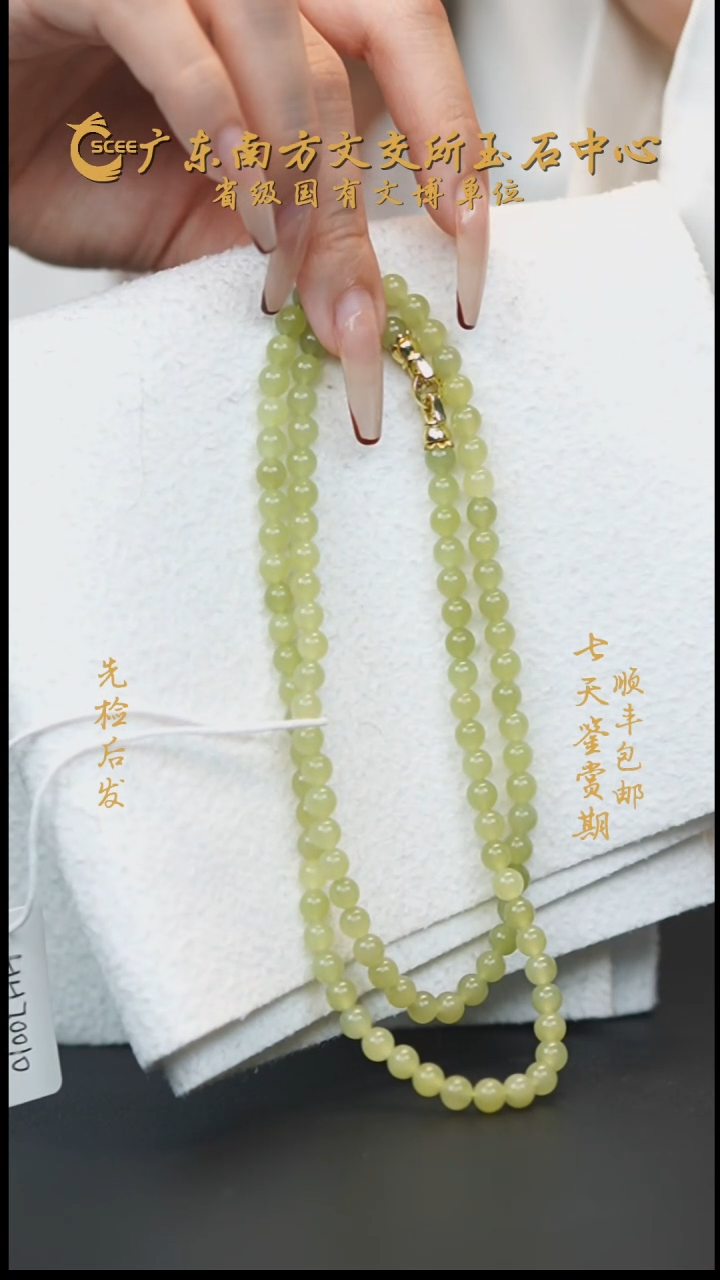 项链未镶嵌和田玉不**灵HH70010黄口圆珠项链