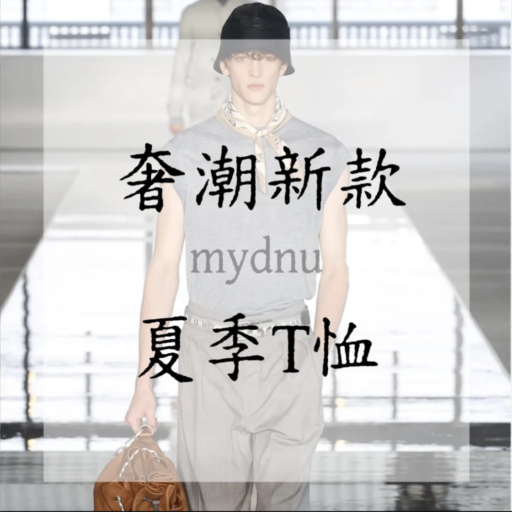 【4号】欧洲站顶奢夏季新品T恤NZN1559