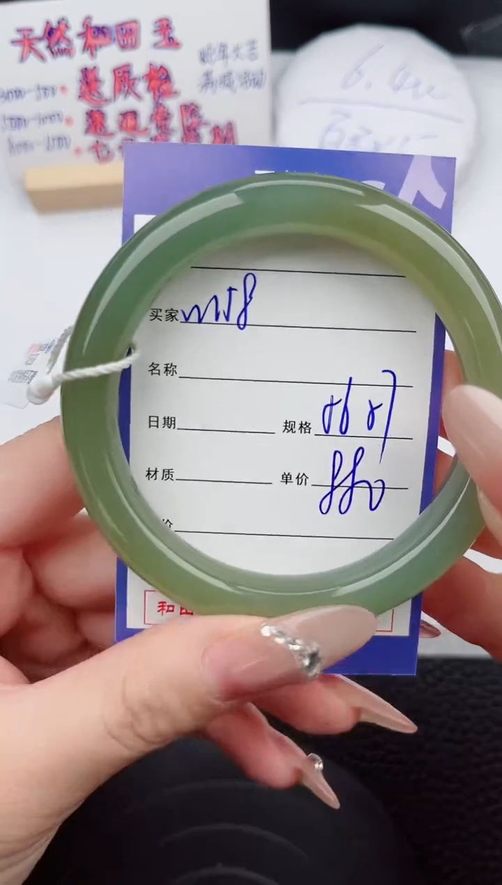 【闪购商品】和田玉手镯未镶嵌158微色差T1