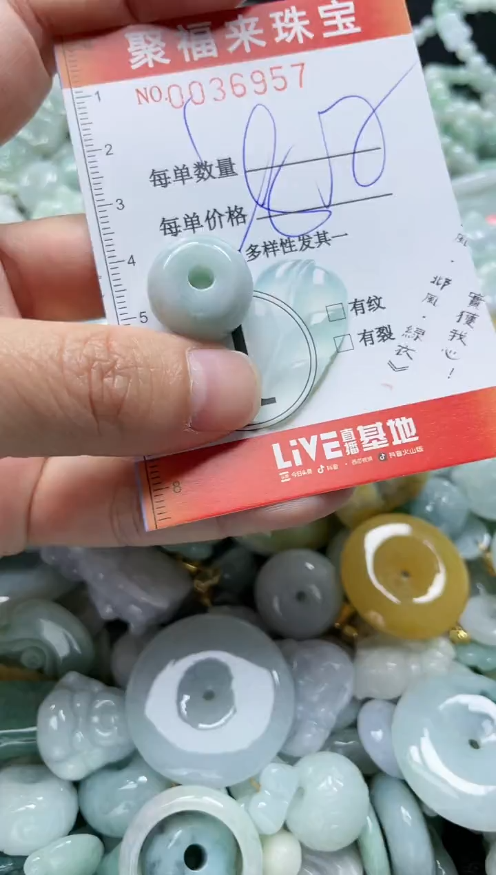 【闪购商品】翡翠颈饰未镶嵌闪购0036957多样性发其一