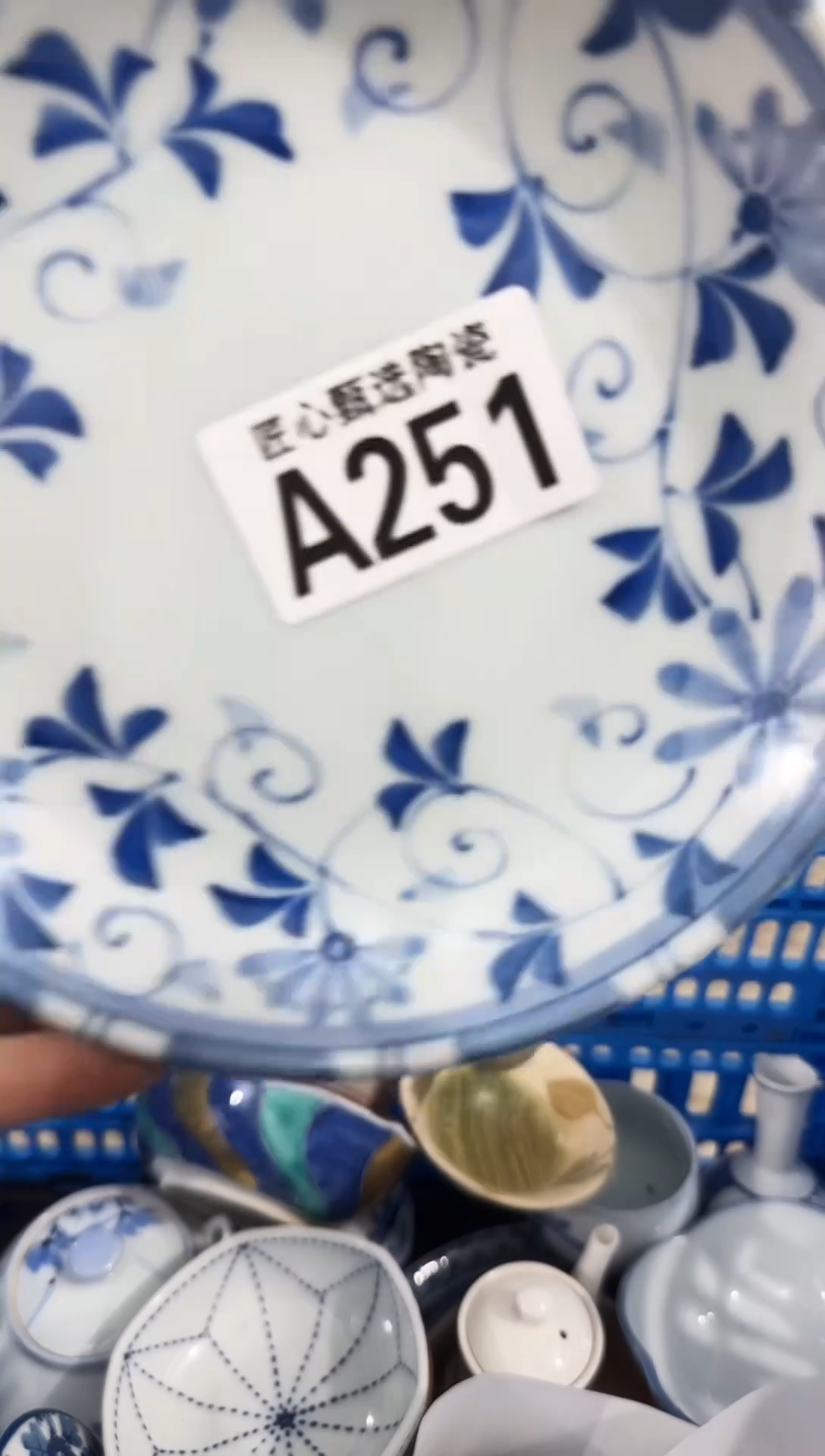 瓷片R*         A251