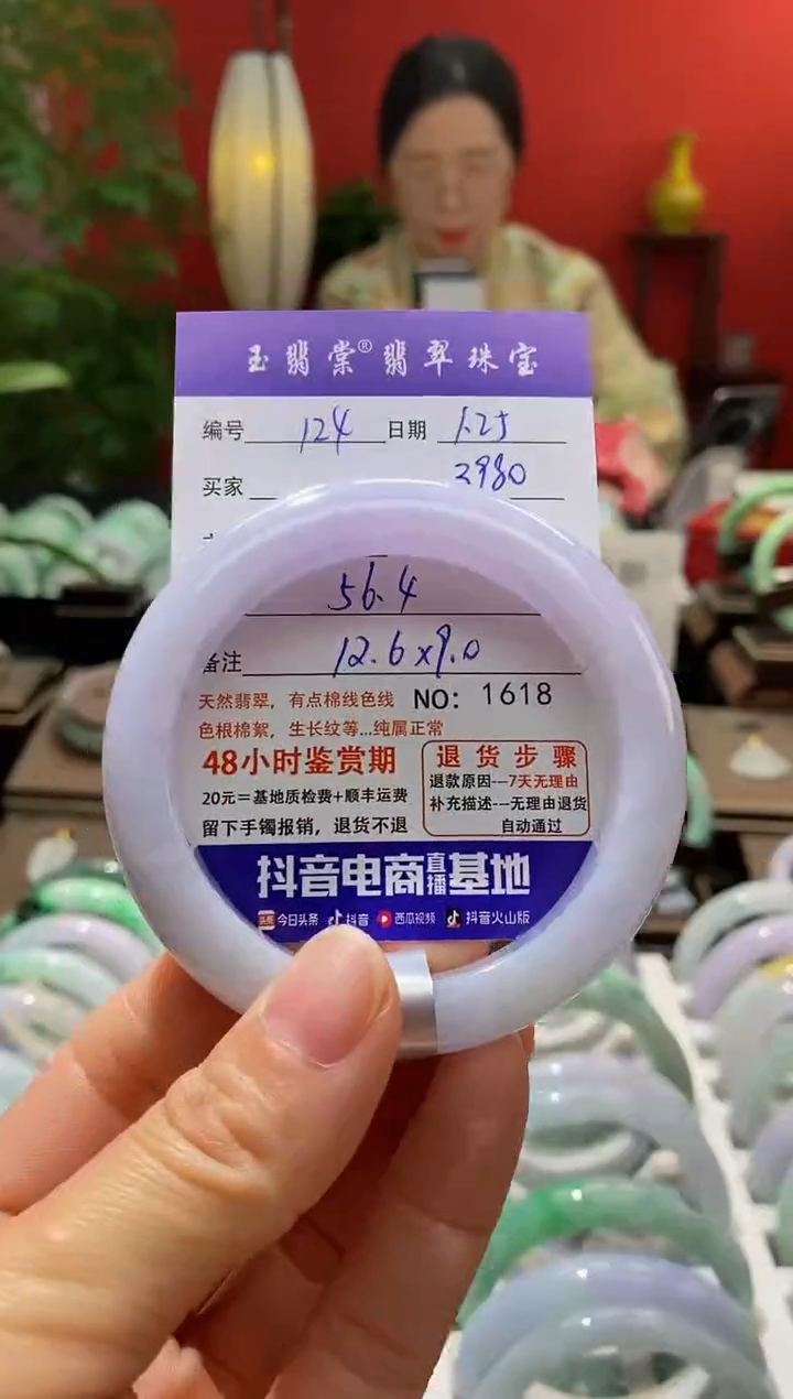 【闪购商品】翡翠手镯未镶嵌翡翠