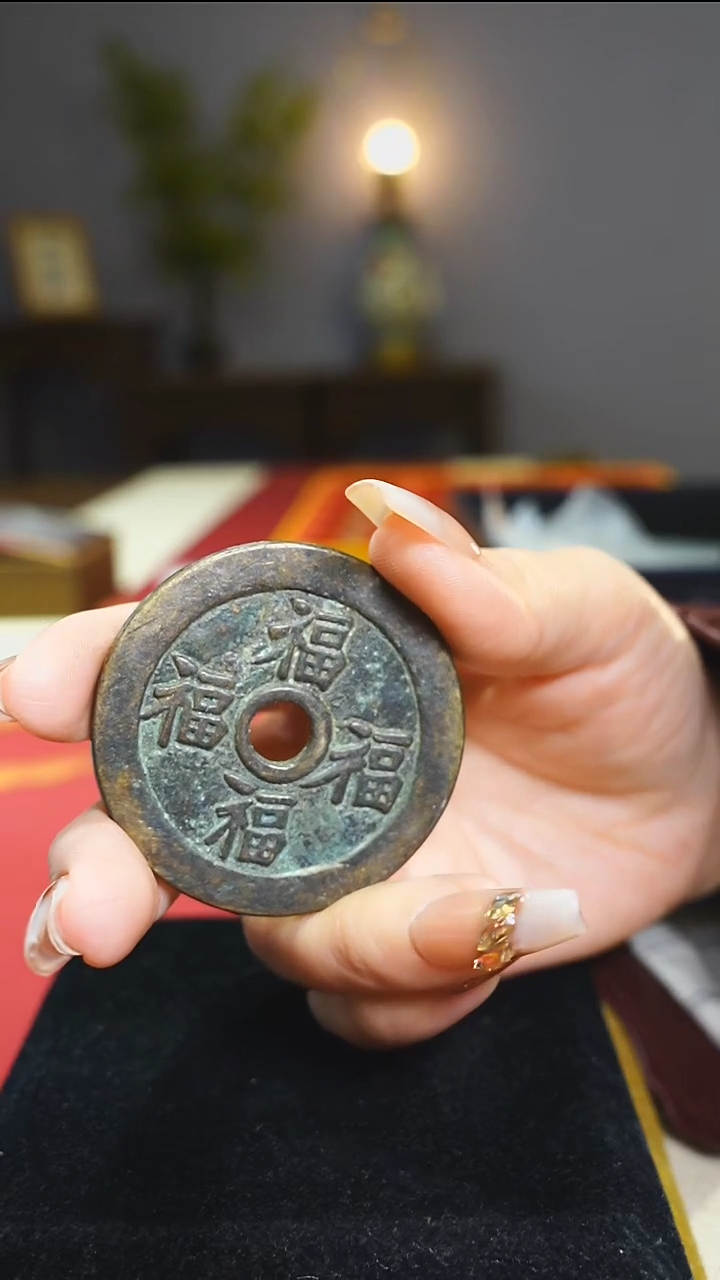【闪购商品】铜四福子吉语花钱5cm/3050