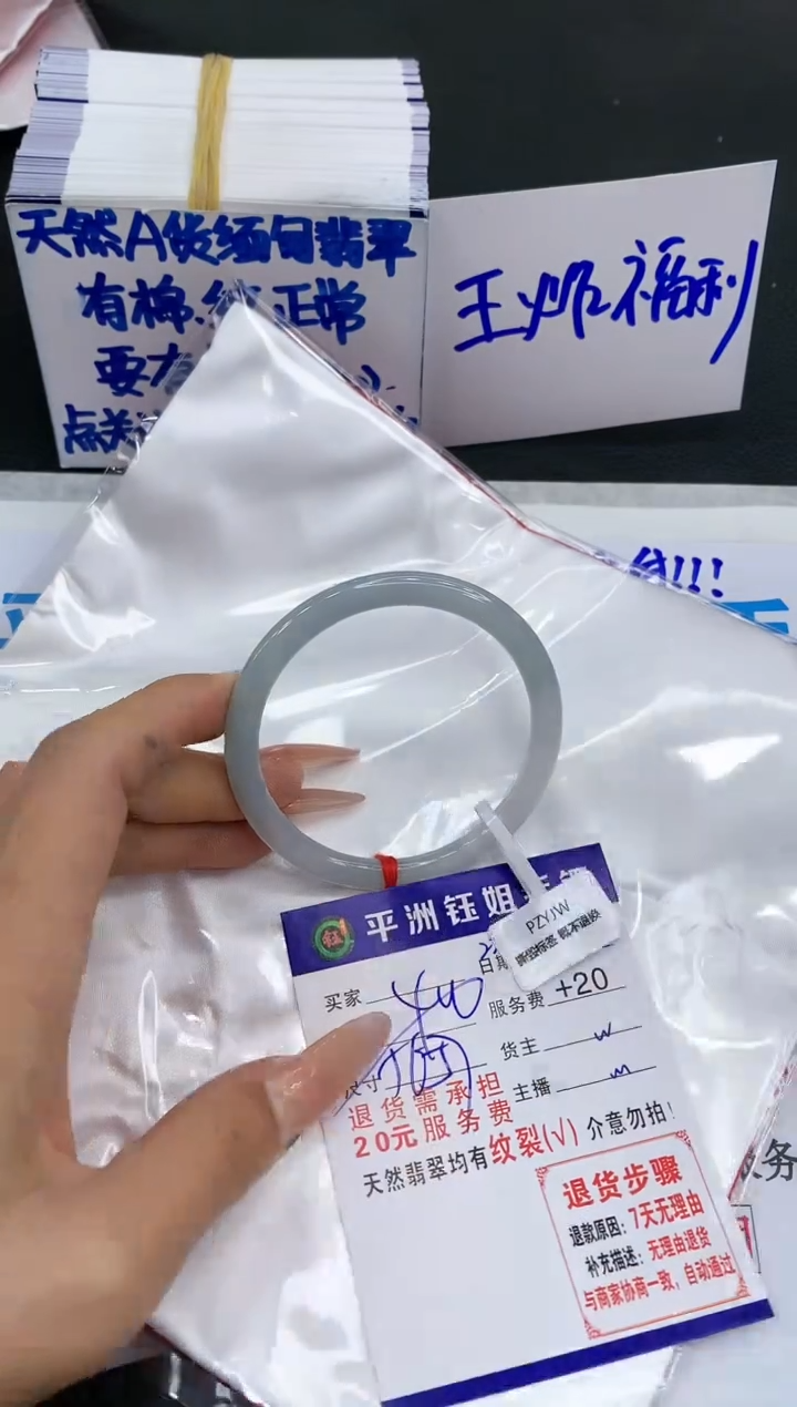 【闪购商品】翡翠手镯未镶嵌1111111111
