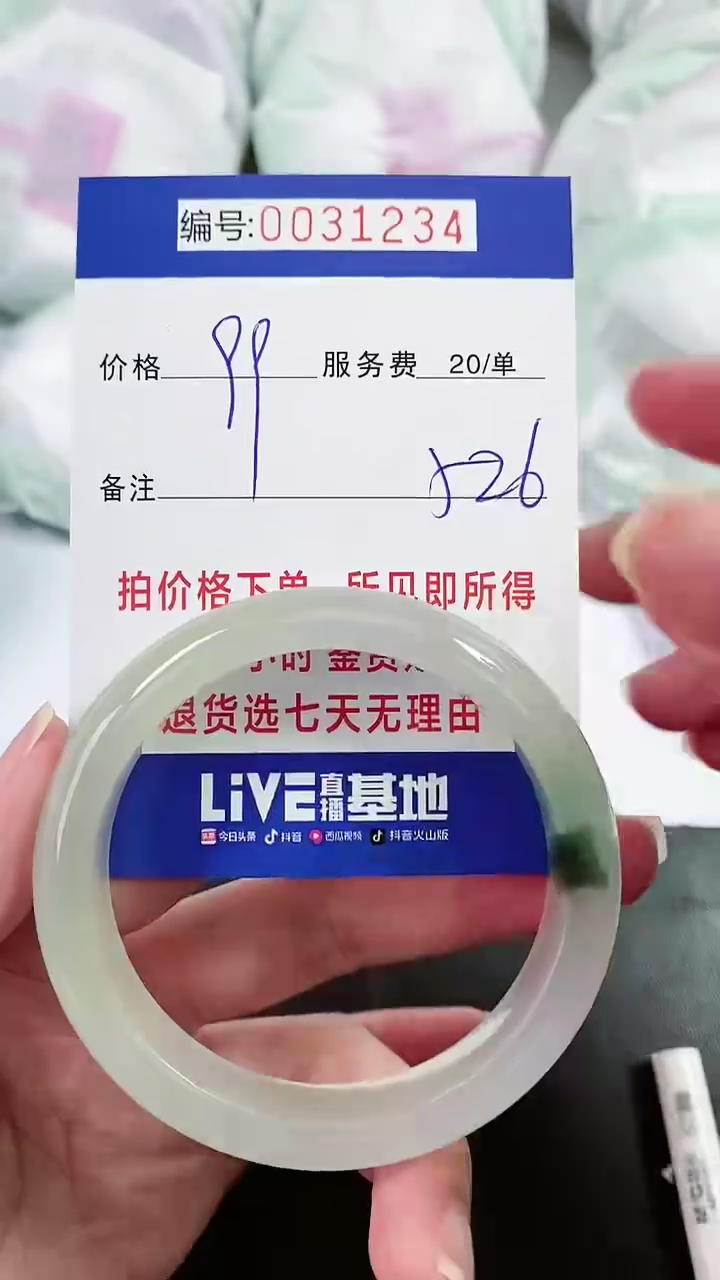 【闪购商品】以实物为准 000031234