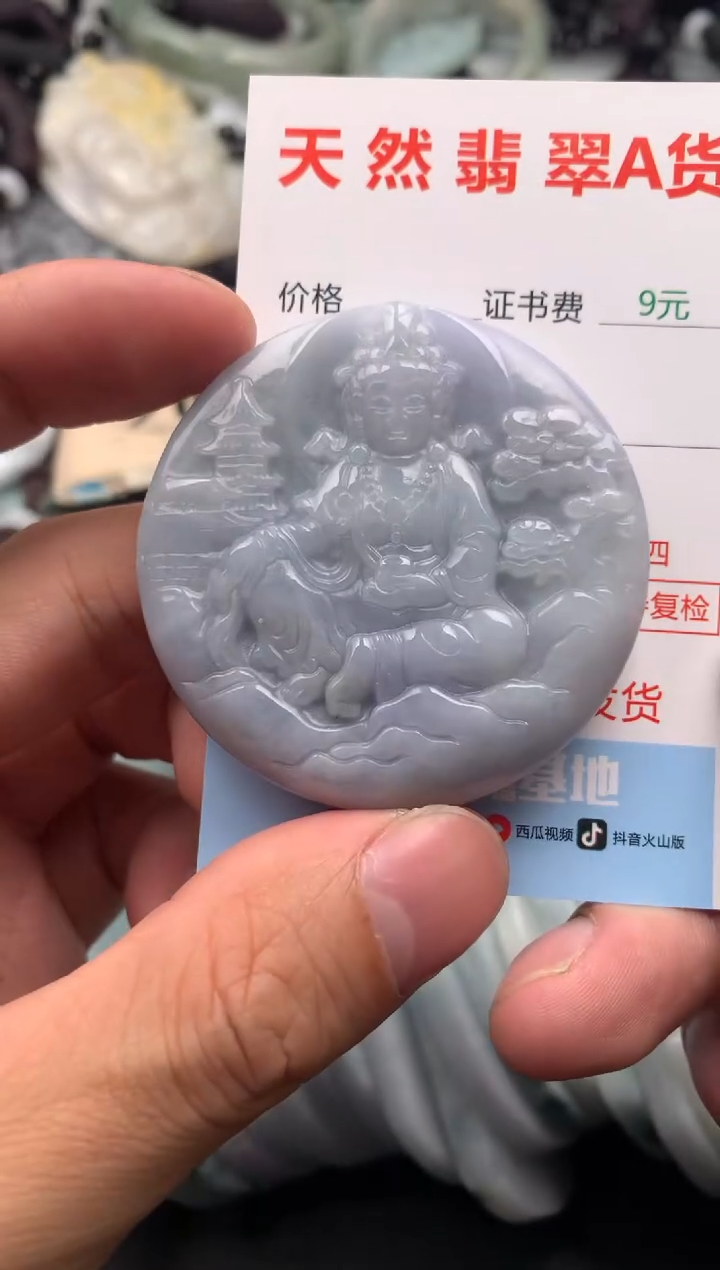 【闪购商品】翡翠吊坠(不含链)未镶嵌1