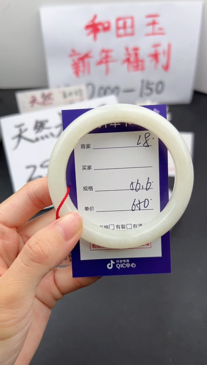 【闪购商品】和田玉手镯未镶嵌微色差L8