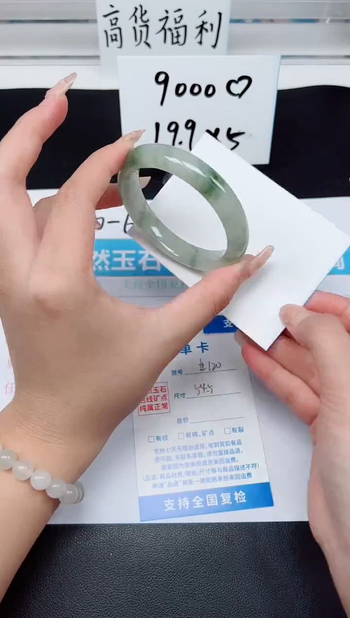 【闪购商品】石英质玉手镯未镶嵌G120-54.5
