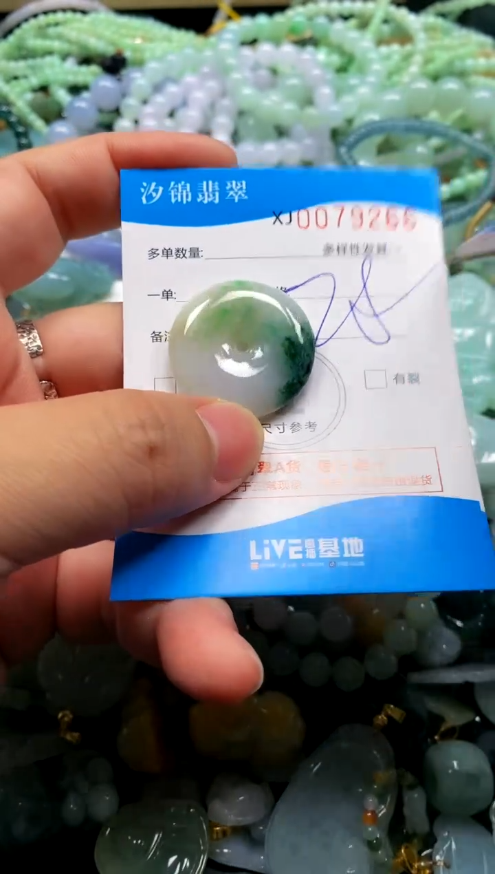 颈饰未镶嵌翡翠闪购商品0079266