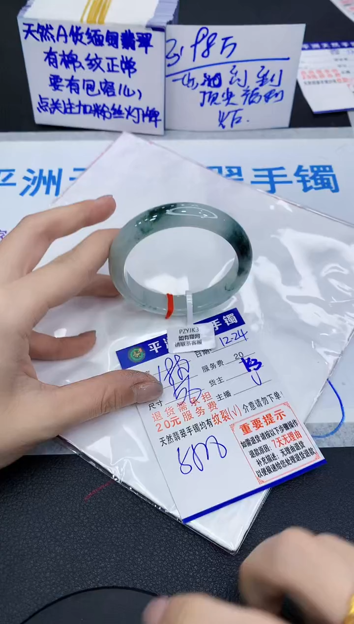 未镶嵌手镯翡翠1