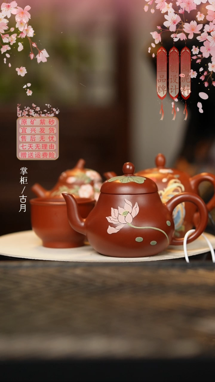 【古月壶来】W477朱泥“小红梨”梨型壶150cc