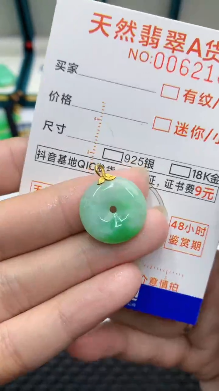 【闪购商品】翡翠颈饰18K金镶嵌            8