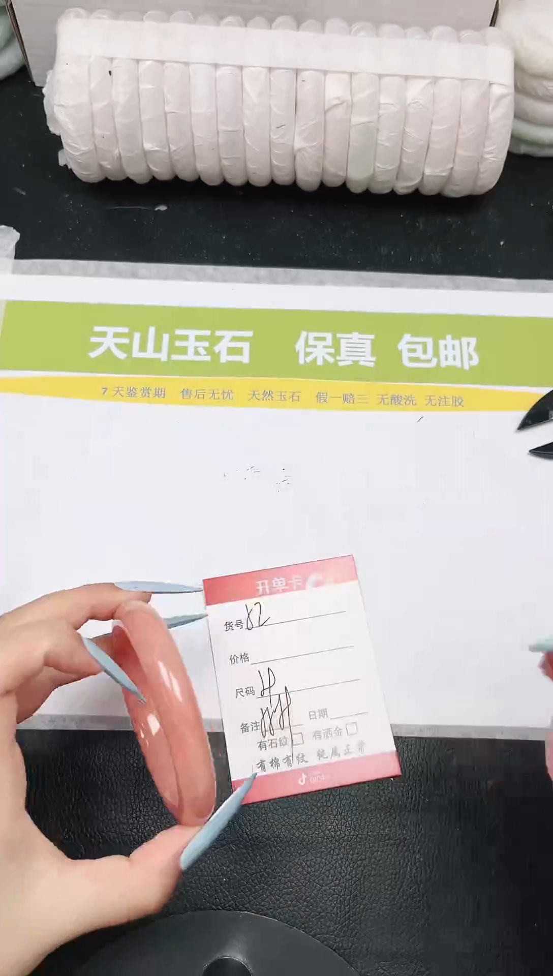 未镶嵌手镯石英质玉82-59