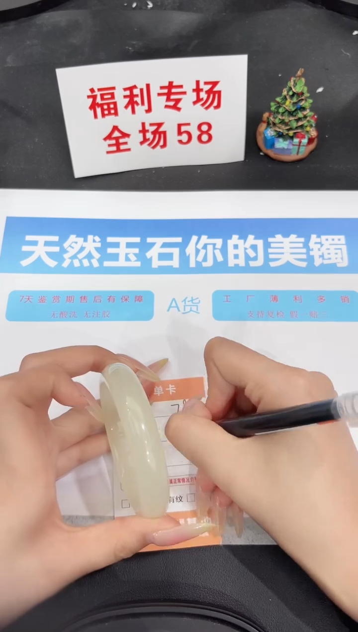 未镶嵌手镯石英质玉78-58.2