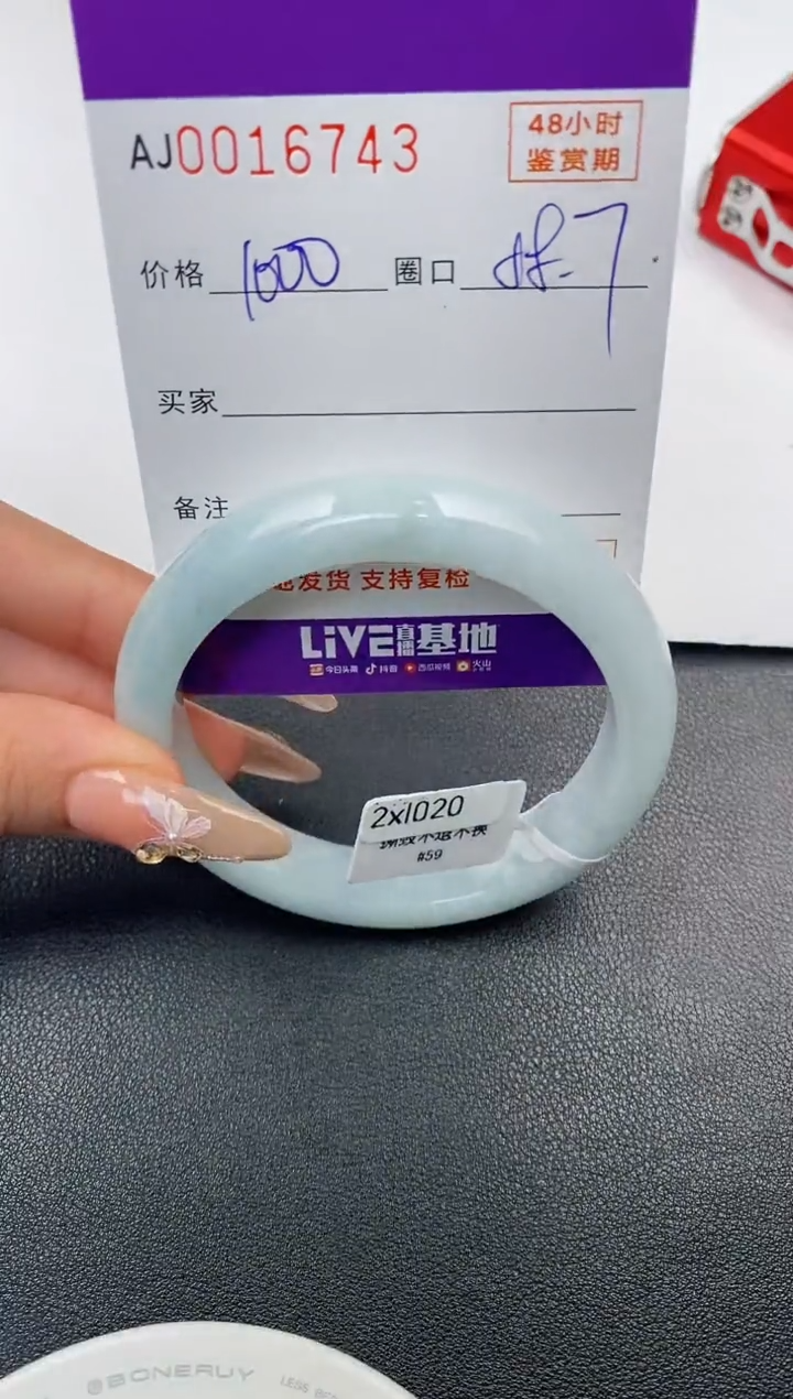 【闪购商品】翡翠手镯未镶嵌天然A货翡翠