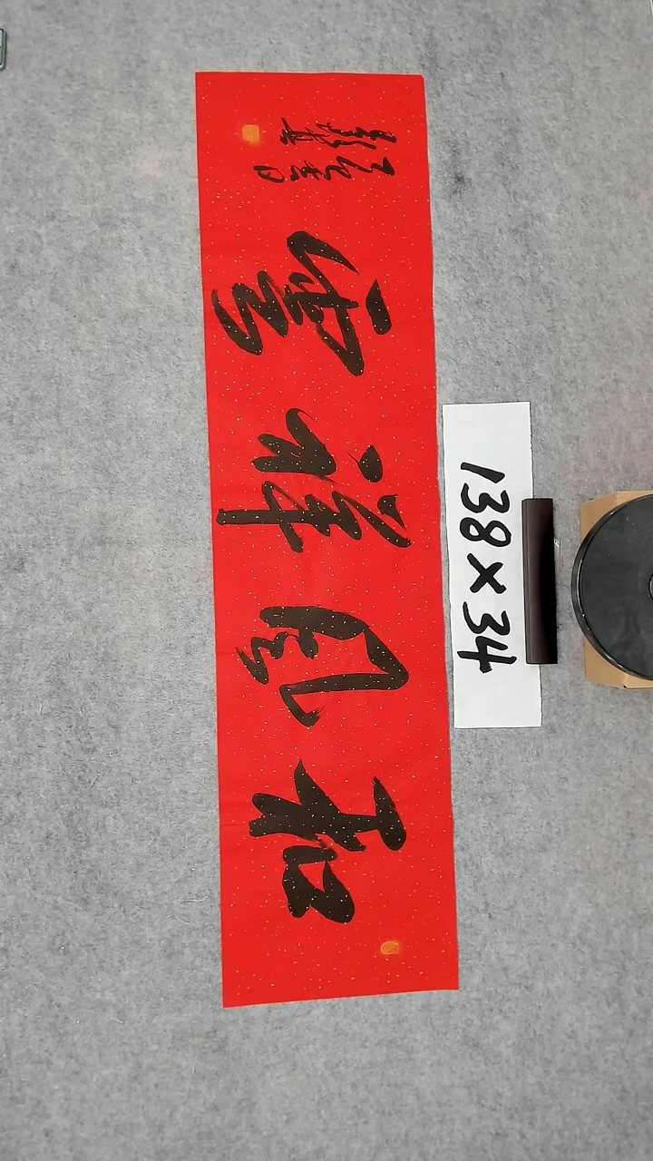 书法吕老师书法作品