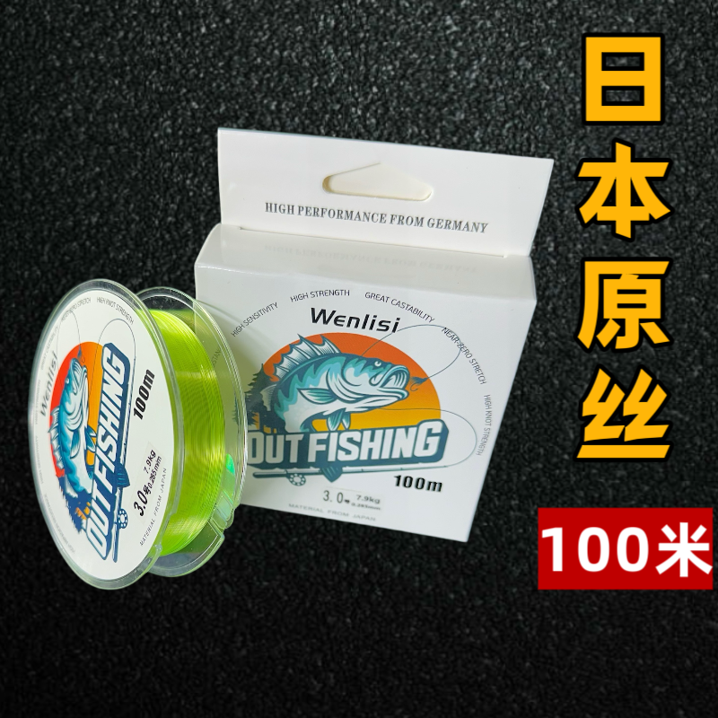 鱼线主线100米鱼线渔具筏竿岸筏竿尼龙线不打卷拉力强钓线