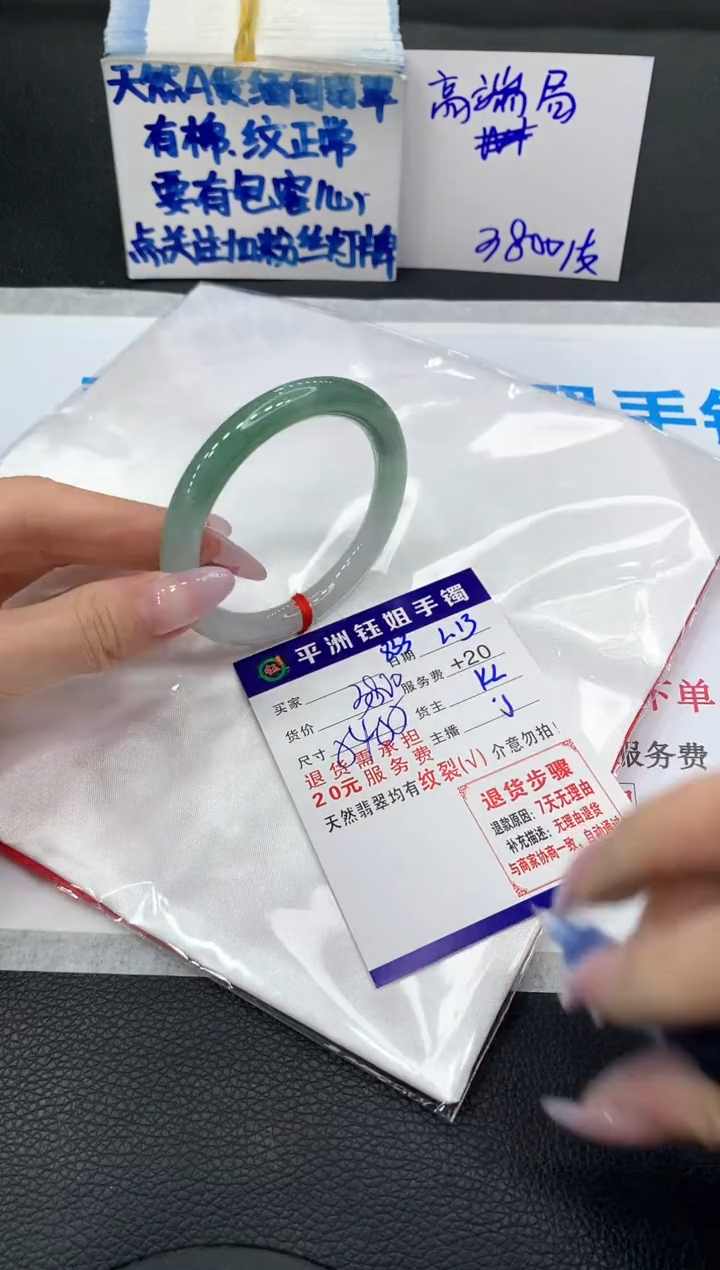 【闪购商品】翡翠手镯未镶嵌111111111111
