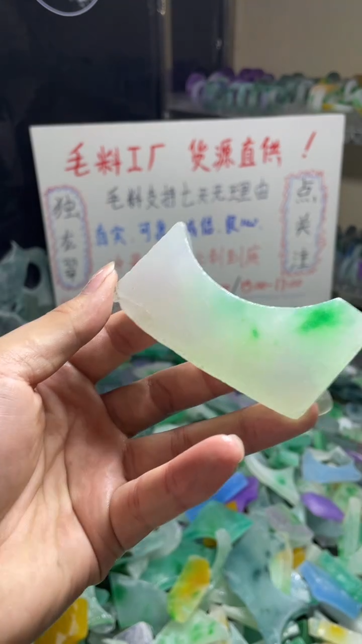 玉不规则花色边角
