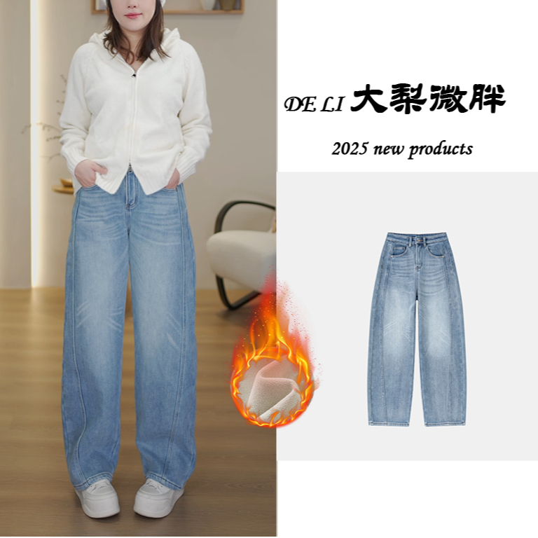 大梨微胖【晴雾】浅蓝色冬季加绒高腰微弹牛仔裤显瘦弯刀裤女窄版