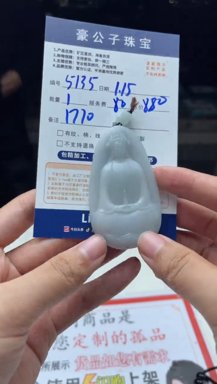 【闪购商品】定制翡翠未镶嵌5135（发货一个）