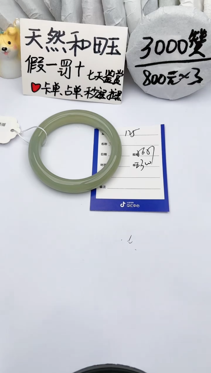 【闪购商品】和田玉手镯未镶嵌玉轩阁125