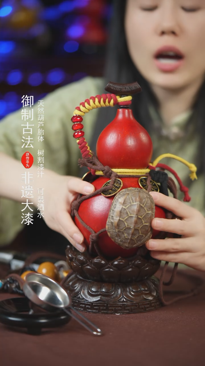【闪购商品】464号500ml左右的非遗漆器酒葫芦