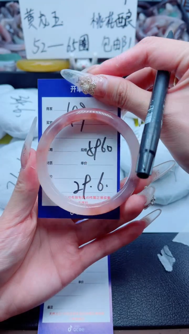 石英质玉手镯未镶嵌49-59
