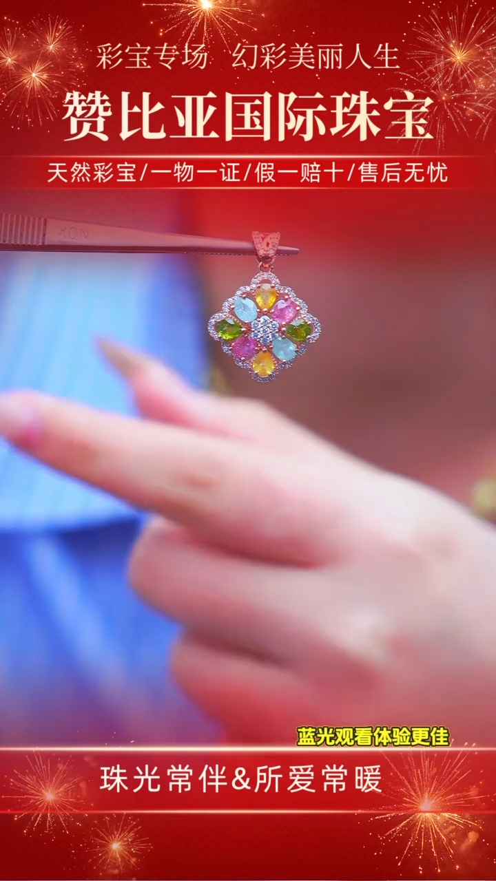 吊坠(赠链)银S925镶嵌碧玺天然碧玺-约80分共8颗