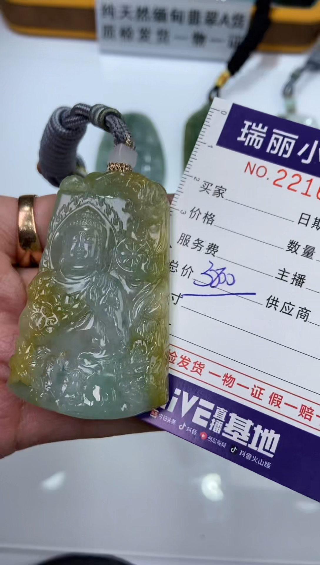 【闪购商品】翡翠挂件未镶嵌2216396