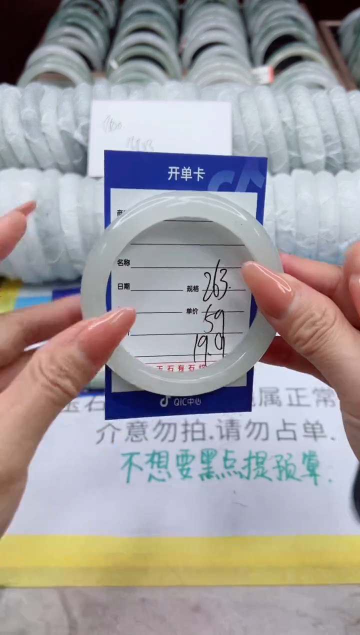 【闪购商品】石英质玉手镯未镶嵌263