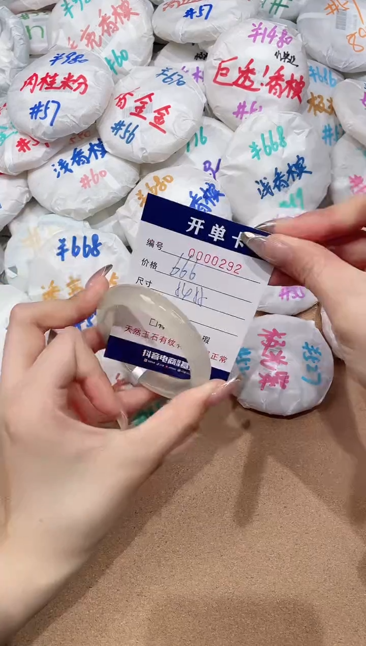 【闪购商品】玛瑙/玉髓手镯未镶嵌292
