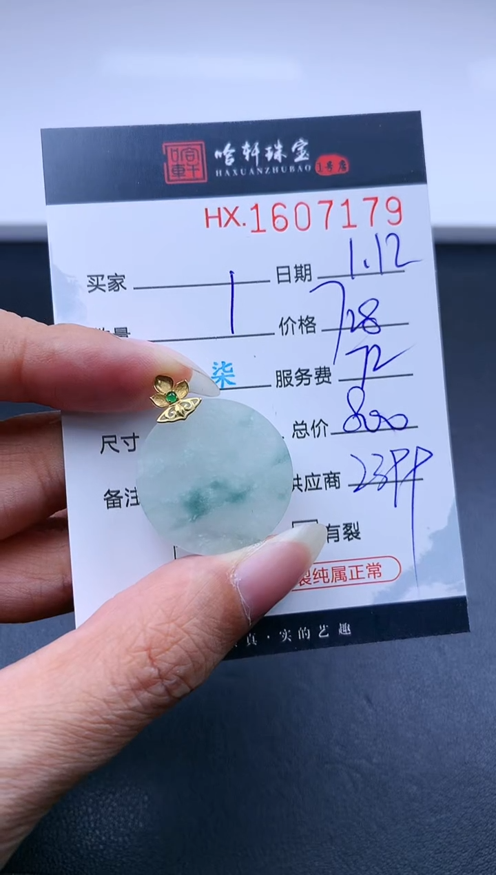 【闪购商品】翡翠挂件未镶嵌哈轩 挂件1