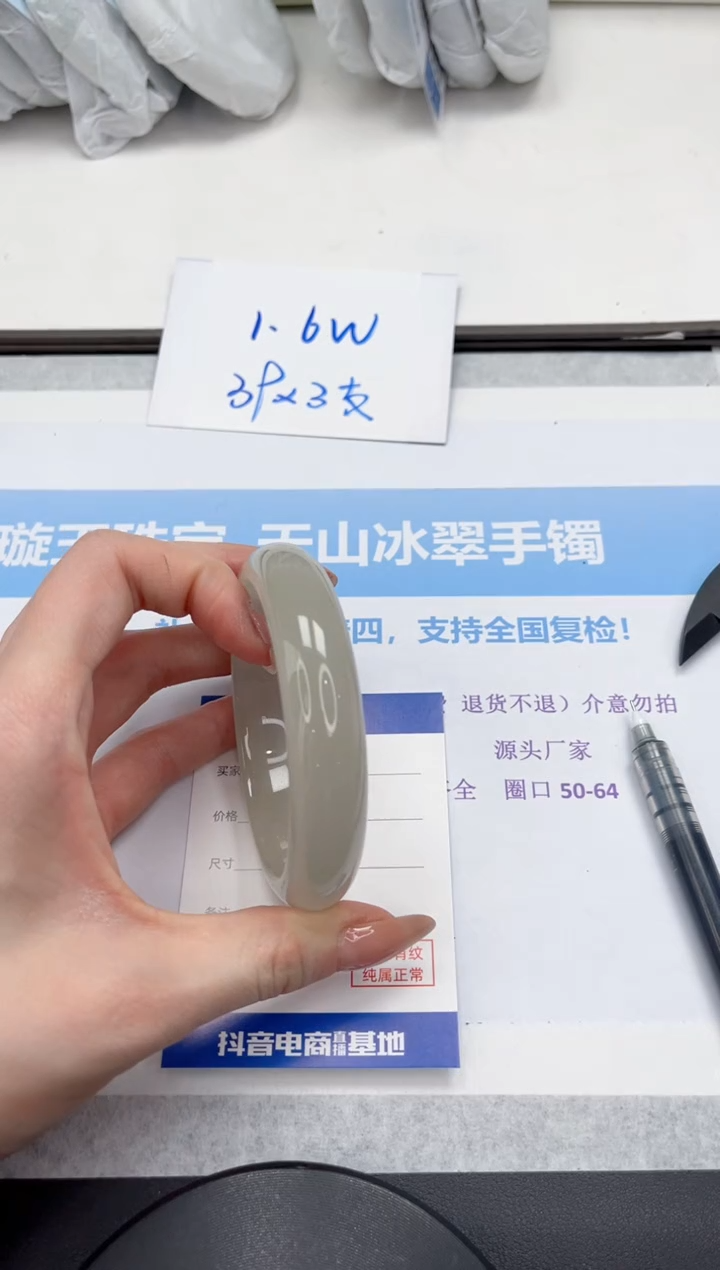 未镶嵌手镯石英质玉V217-62.7