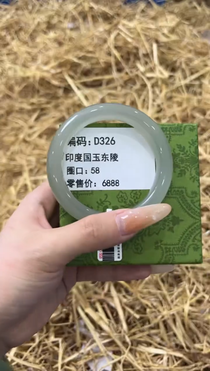 未镶嵌手镯石英质玉D326