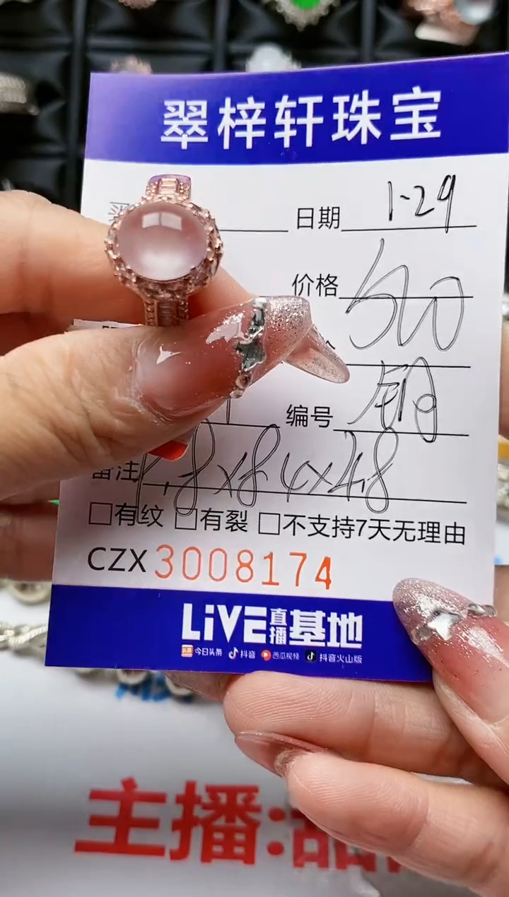 【闪购商品】翡翠戒指未镶嵌未镶嵌/8174