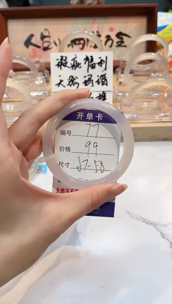 【闪购商品】玛瑙/玉髓手镯未镶嵌77-L荔枝L-L57+