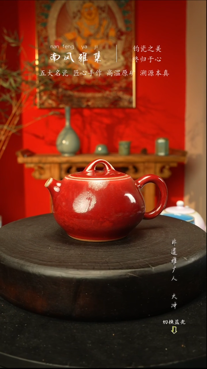 杯子瓷神垕钧瓷高温原矿