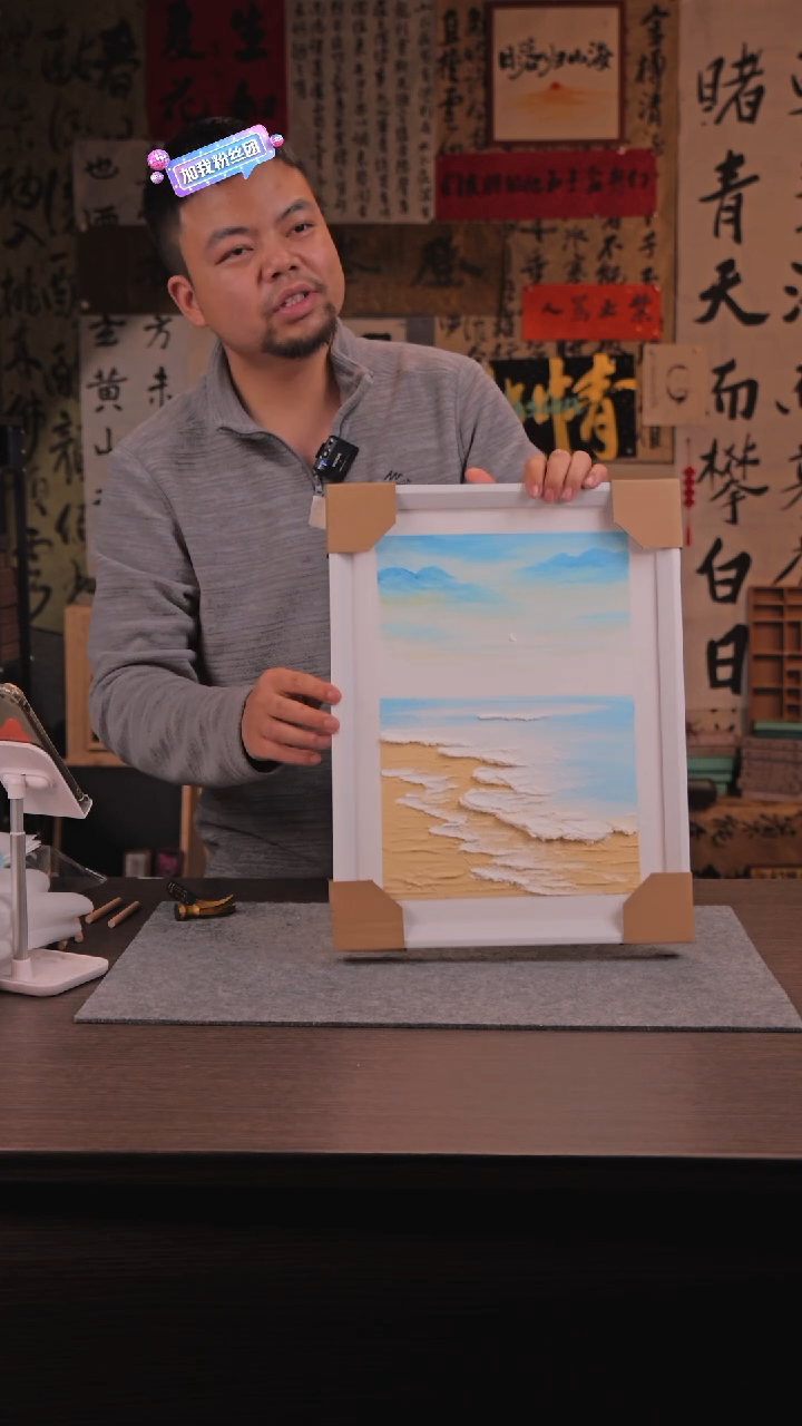 【闪购商品】书法465 海边沙滩 油画手绘