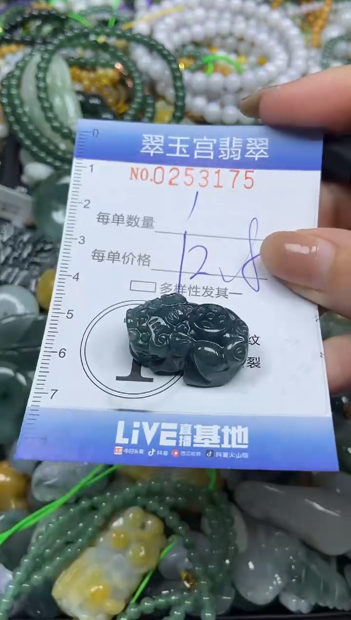 颈饰未镶嵌翡翠闪购C0253175