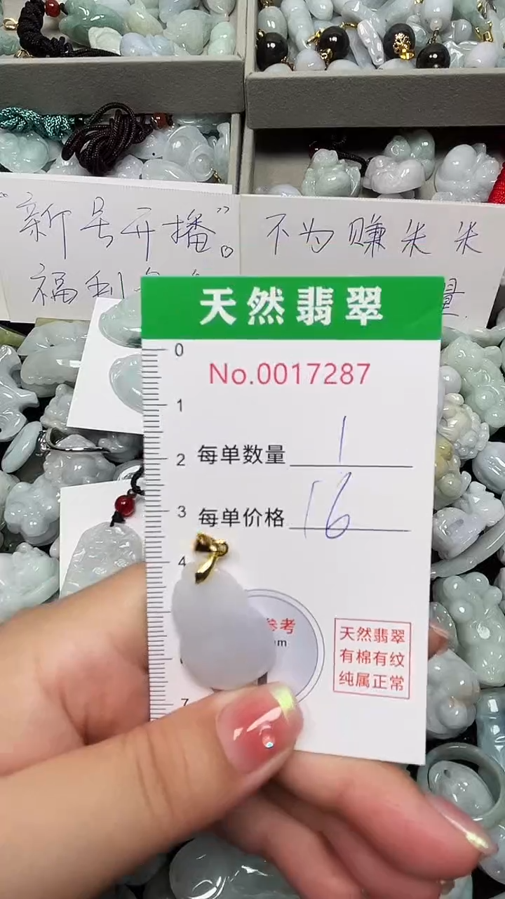 翡翠未镶嵌吊坠(不含链)7287