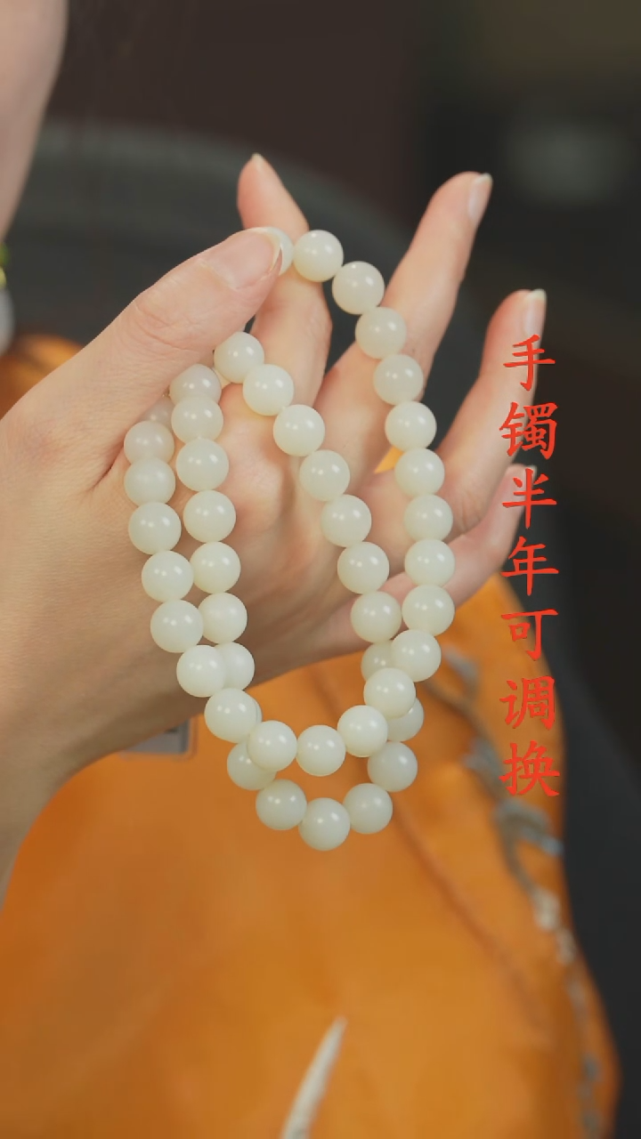 颈饰未镶嵌和田玉（白玉）老料圆珠10mm