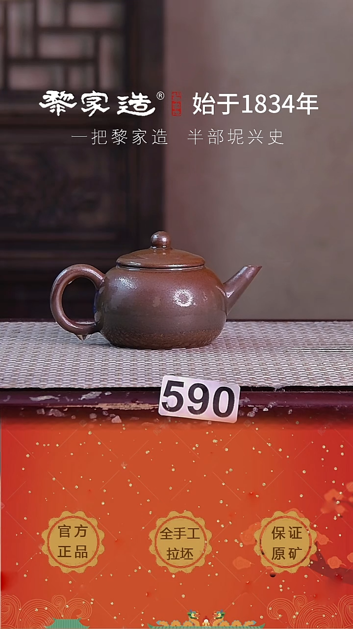 壶590福利款 P容量约140cc薄胎柴烧球孔无盒