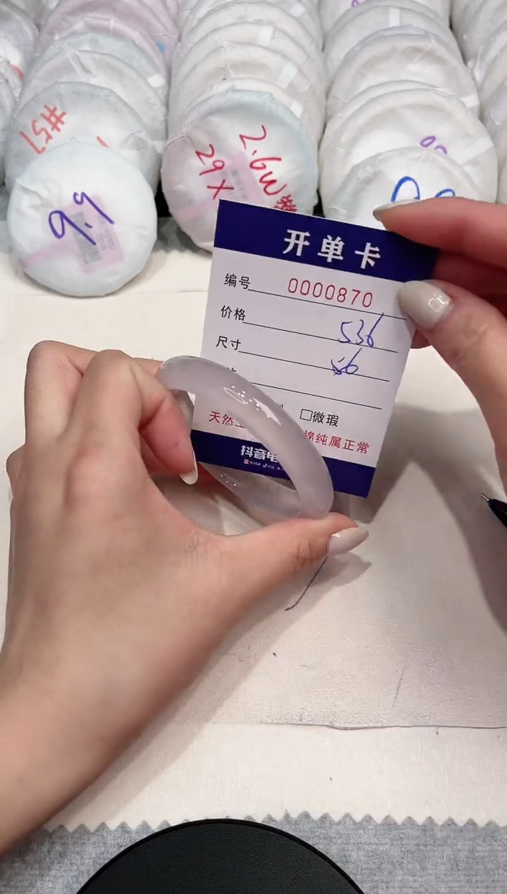 【闪购商品】玛瑙/玉髓手镯未镶嵌870