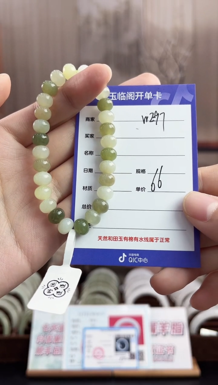 未镶嵌手串和田玉WE97微色差