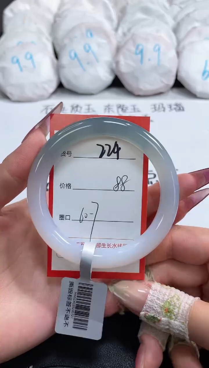【闪购商品】玛瑙/玉髓手镯未镶嵌224
