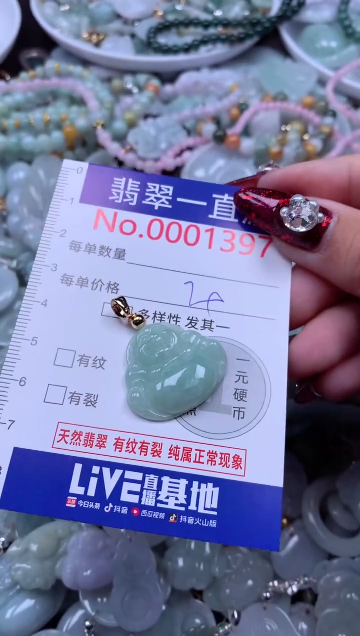 吊坠(不含链)未镶嵌翡翠1397