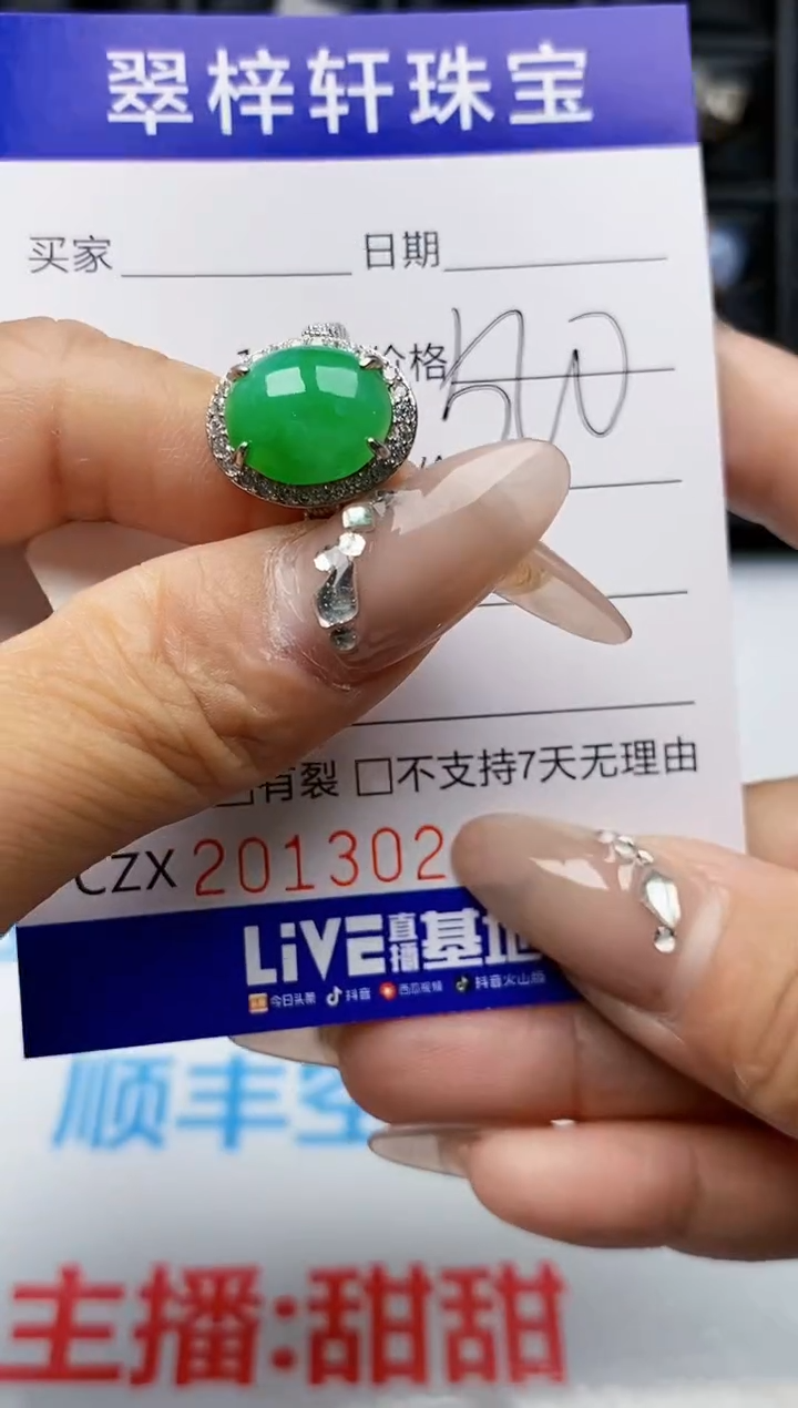 【闪购商品】翡翠戒指银S925镶嵌3029